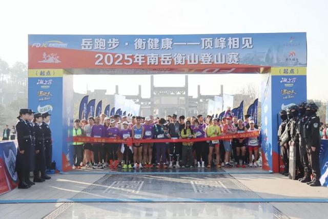 寿岳登高，健康同行！南岳国际登山赛解锁“禁毒、反兴奋剂”新体验