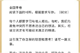 2024陕西高考作文题目出炉 今年作文你觉得难吗？图片
