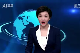 AI合成主播丨国产首艘大型邮轮“爱达·魔都号”完成首航图片
