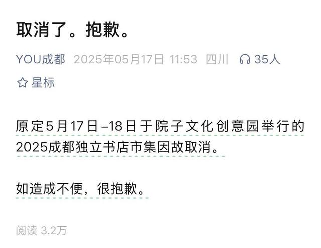 成都书店文化曾让广州的我羡慕到想搬家，如今连一场市集都容不下