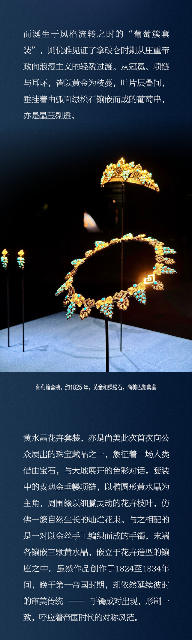 当欧洲宫廷的钻石冠冕与清代王室的点翠凤冠同台“绽放”......