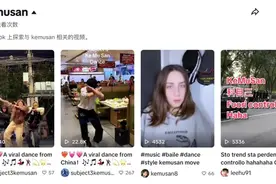 “科目三”：全民参与，打造现象级文化传播样本图片