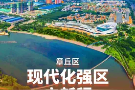 区县志 | 章丘区：现代化强区启新程图片