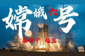 科好玩丨独家视频首次发布 升格视频诠释嫦娥奔月之美图片