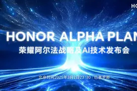 荣耀Magic V4爆料太猛了图片