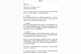 极越汽车：自1月17日起针对符合退款条件用户有序开展全额退款工作图片