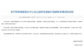 情况属实！涉事幼师被开除图片