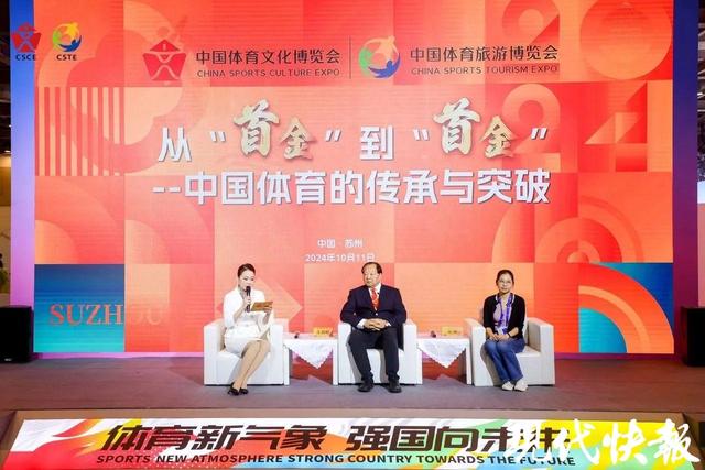 总面积5万平方米超五百家单位参展，“2025中国体育文化博览会 中国体育旅游博览会”定档9月中旬