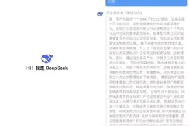 “AI公务员”来了？济南这里上线DeepSeek图片