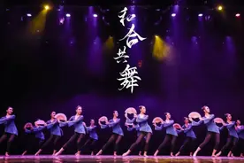 尽显文化交融之美！中南民大舞蹈表演专业毕业汇演舞出精彩图片