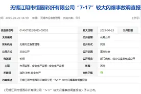 5死11伤，厂长等6人被追刑责！图片