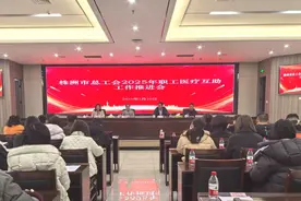 下调费用、新增项目！株洲职工医疗互助活动为职工提供“二次医保”图片