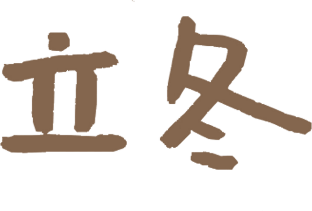 今日立冬！接下来~你就能看到这样的井冈山！