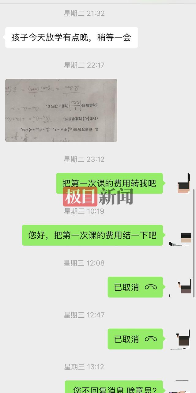 退学北大又考上清华小伙被白嫖300元家教费，当事人：他不会将学生的信息在网络曝光，钱要不要也无所谓，只是想让这个学生能够明白事理