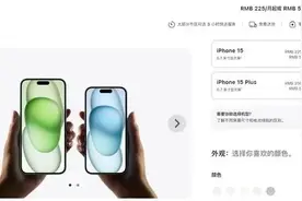 苹果火速下架！网友蒙了：一觉醒来成绝版了？图片