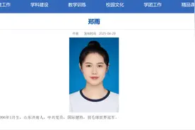 羽毛球世界冠军郑雨入职山东农业大学图片