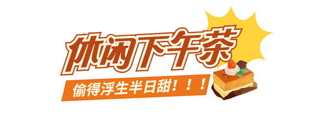 国庆游翔安丨真香！一天5顿不重样，来这得带上1TB的胃！