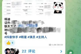 25元拿到你全部信息！“开盒”威胁逼近如何防范？图片