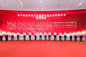 建筑央企带头发布倡议，向行业乱象说“不”图片