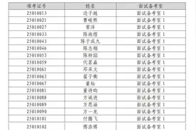 济钢高中2025年推荐生面试名单公示图片
