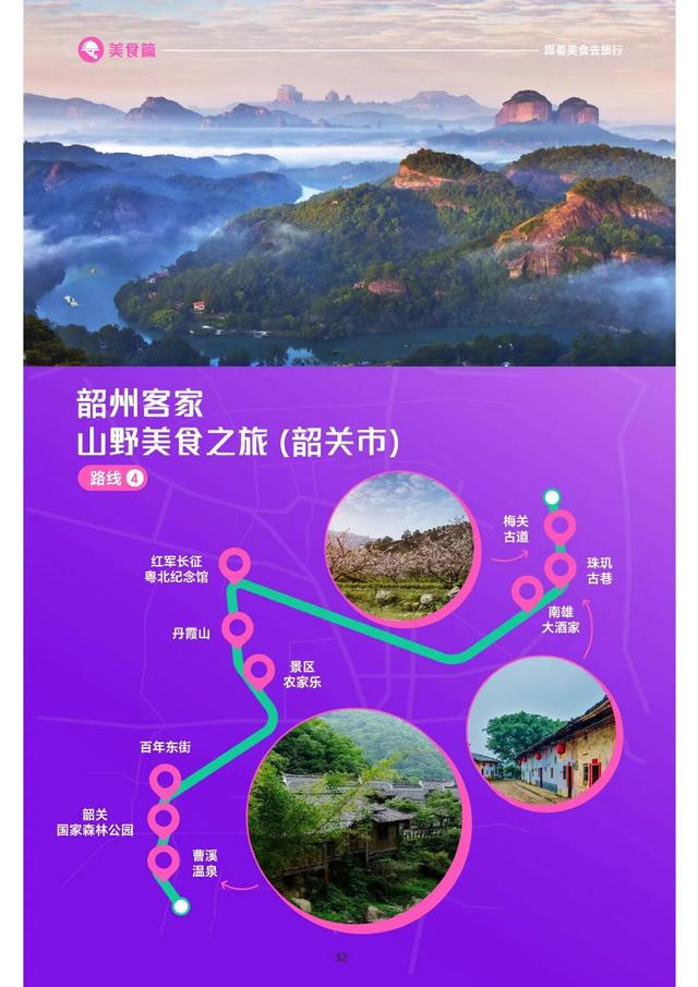 “游在广东”系列地图美食篇上线，推出12条美食主题线路