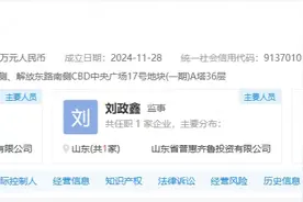 山东两天成立两大国有投资公司，注册资本合计500亿元图片