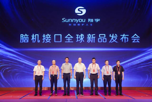 2025河南脑机接口盛会在安阳举行 政企医研共推康复产业创新