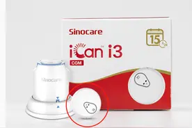 中外血糖监测仪商标权大战，三诺生物胜诉雅培图片