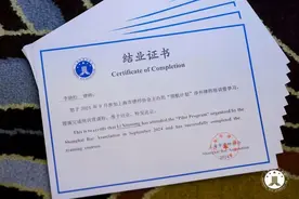 上海律协“领航计划”涉外律师培训营第六期结业，再塑涉外新锐力图片