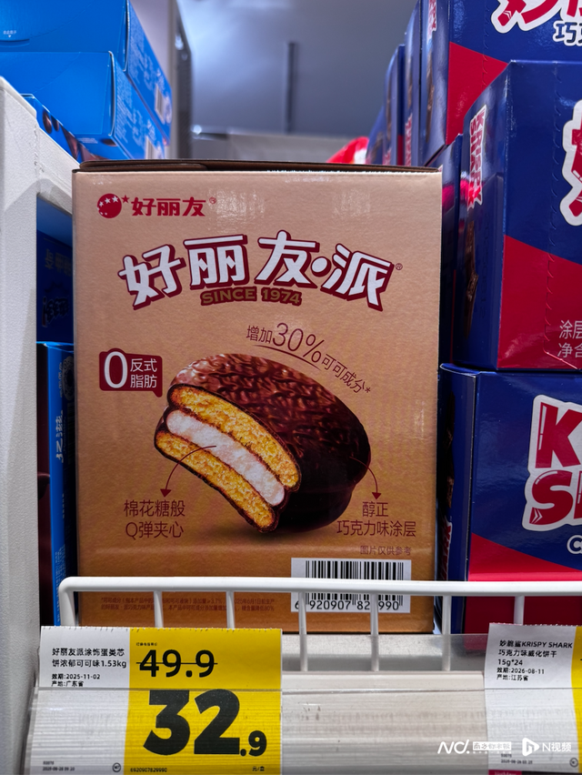 疑似被下架“山姆同款”在折扣店出售，好丽友回应