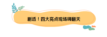 690万元消费券！11月21日起狂欢3天
