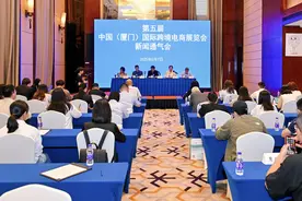 第五届中国（厦门）国际跨境电商展6月启幕图片