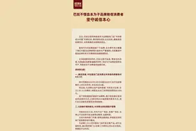 “羊肉卷中含鸭肉”！知名火锅道歉图片