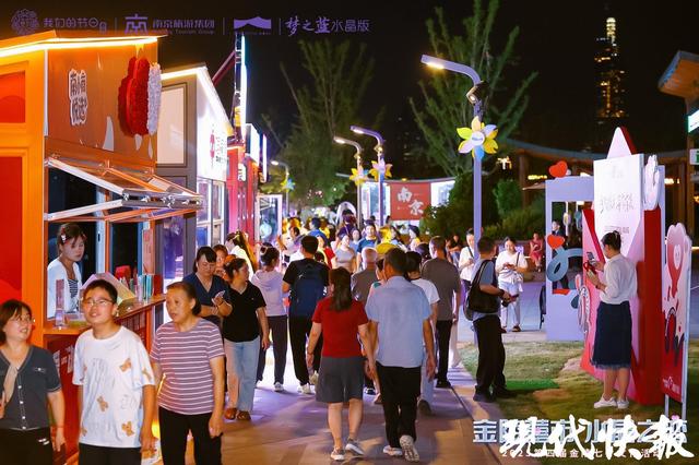甜蜜经济焕新消费场景，第四届金陵七夕文化活动浪漫启幕