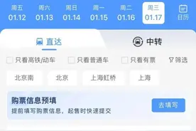 12306上线新功能，抢票更快！图片