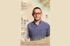 北京国际电影节今晚开幕 朱一龙、胡歌、倪妮、檀健次等将亮相红毯｜直击北影节图片