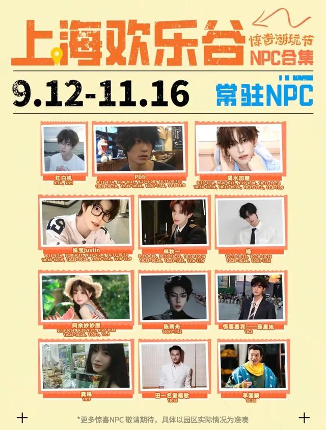 排队5小时，互动3分钟，年轻人流行“调戏”景区NPC