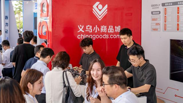 “电”亮未来！中国新电商大会涌动发展新活力