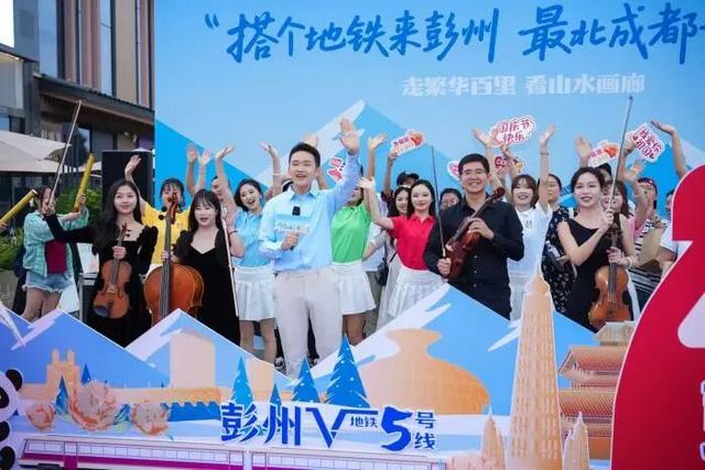 这个金秋十月，来彭州体验“彭派生活”！