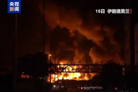 以色列袭击已致伊朗224人死亡图片