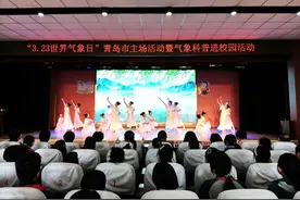 2025年“3•23世界气象日”青岛市主场活动暨气象科普进校园活动圆满举行图片