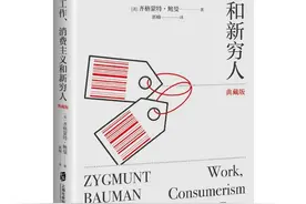 在漂流的工作中，如何让生活凝聚成为整体？图片