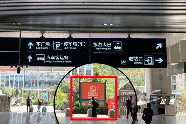 昆明南站出站、换乘攻略来了