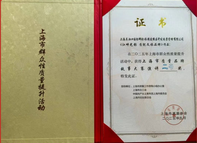 “吴淞口空中剧场”荣获市级大奖！今年“十一”邀您沉浸式解锁江海浪漫风光