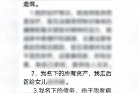 冲上热搜！女子在微信群留遗嘱被判无效…………图片