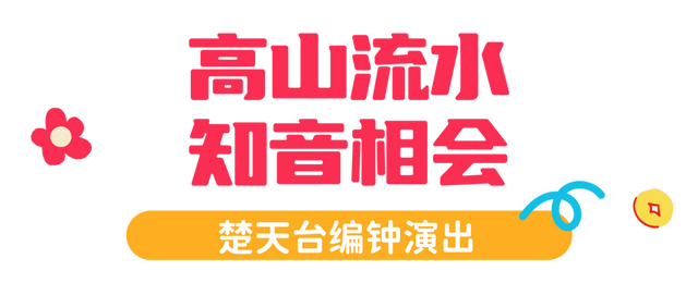 新年开门红！东湖1月嗨玩指南速领
