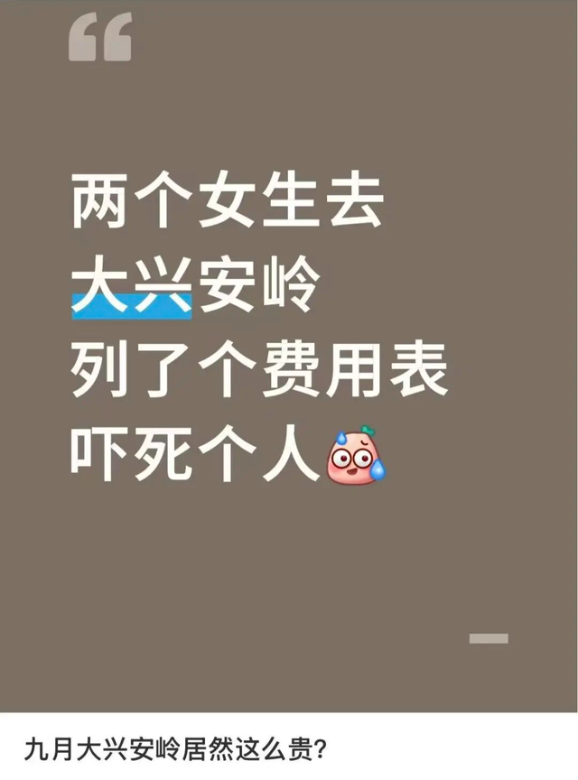 月入3万，去不起新疆「平替」？