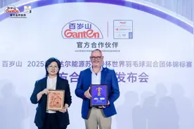 助力世界羽坛巅峰对决  百岁山体育营销版图覆盖全球顶级赛事图片