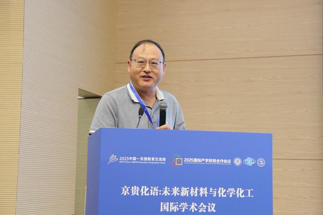 聚焦2025交流周 | 深度探讨新材料及化学化工科学研究