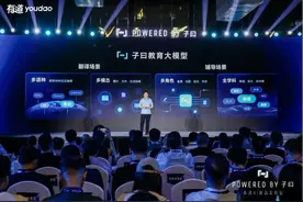 网易有道发布子曰大模型AI新应用图片
